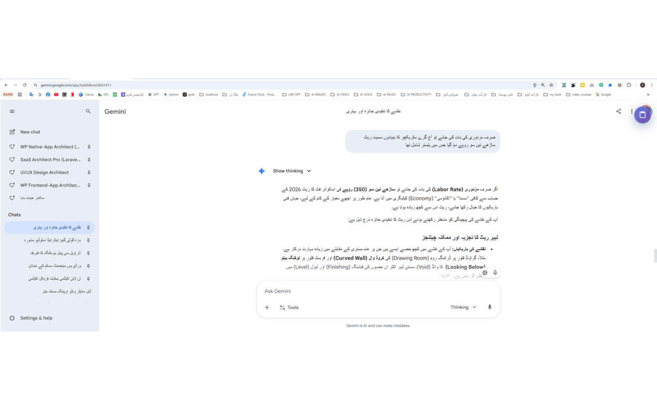 Urdu Nastaliq Styler - 截图 2
