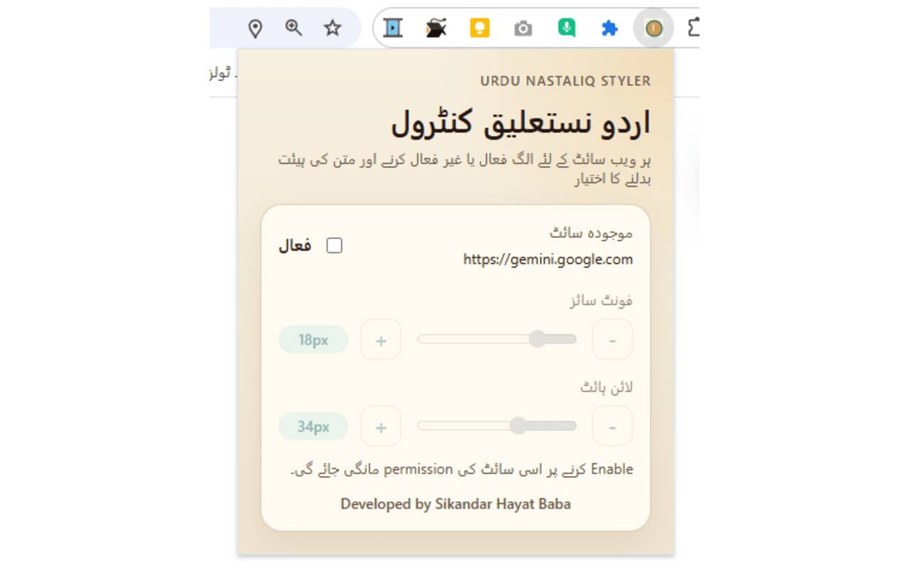 Urdu Nastaliq Styler - 截图 3