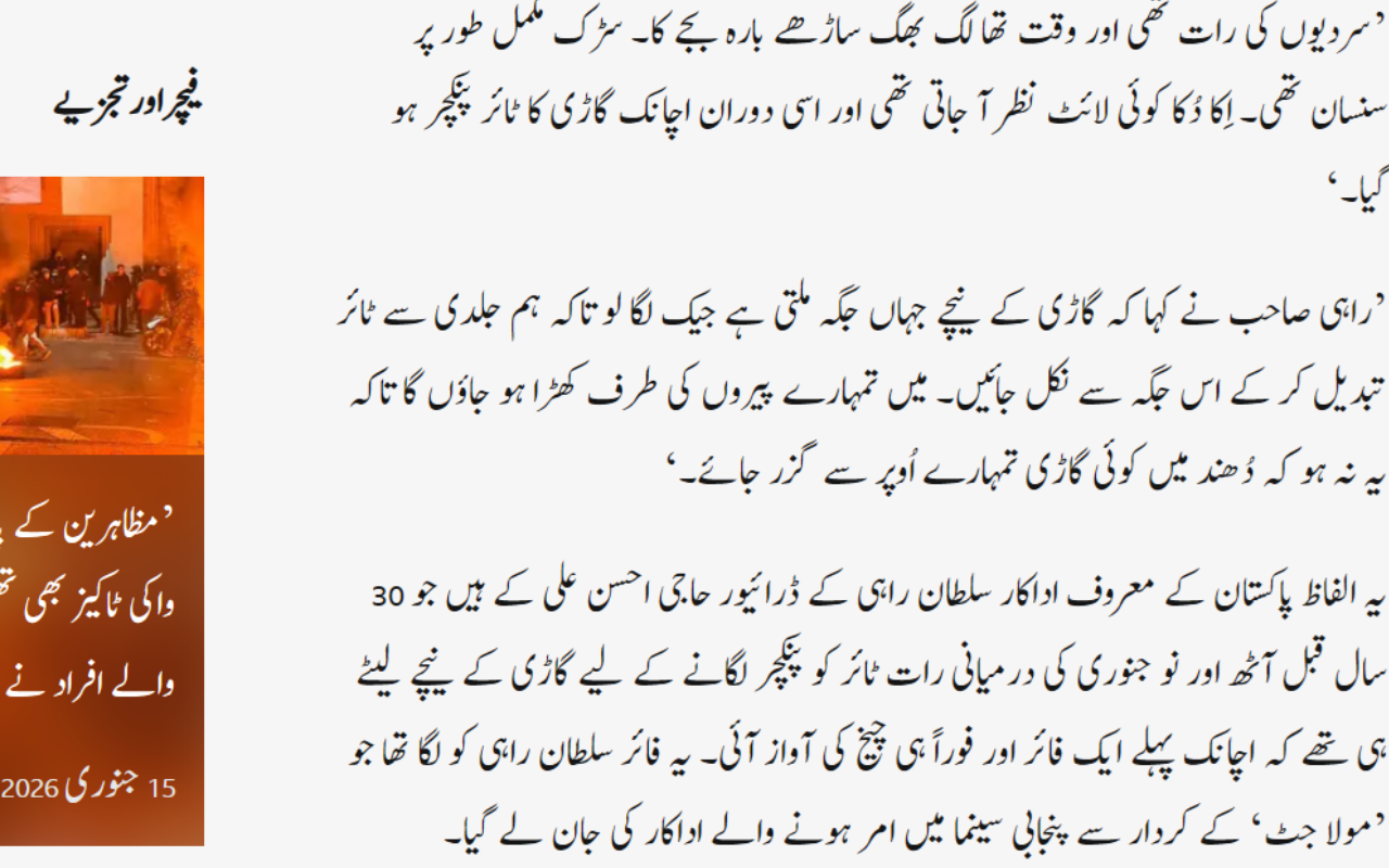 Pak Urdu Nastaleeq - 截图 1