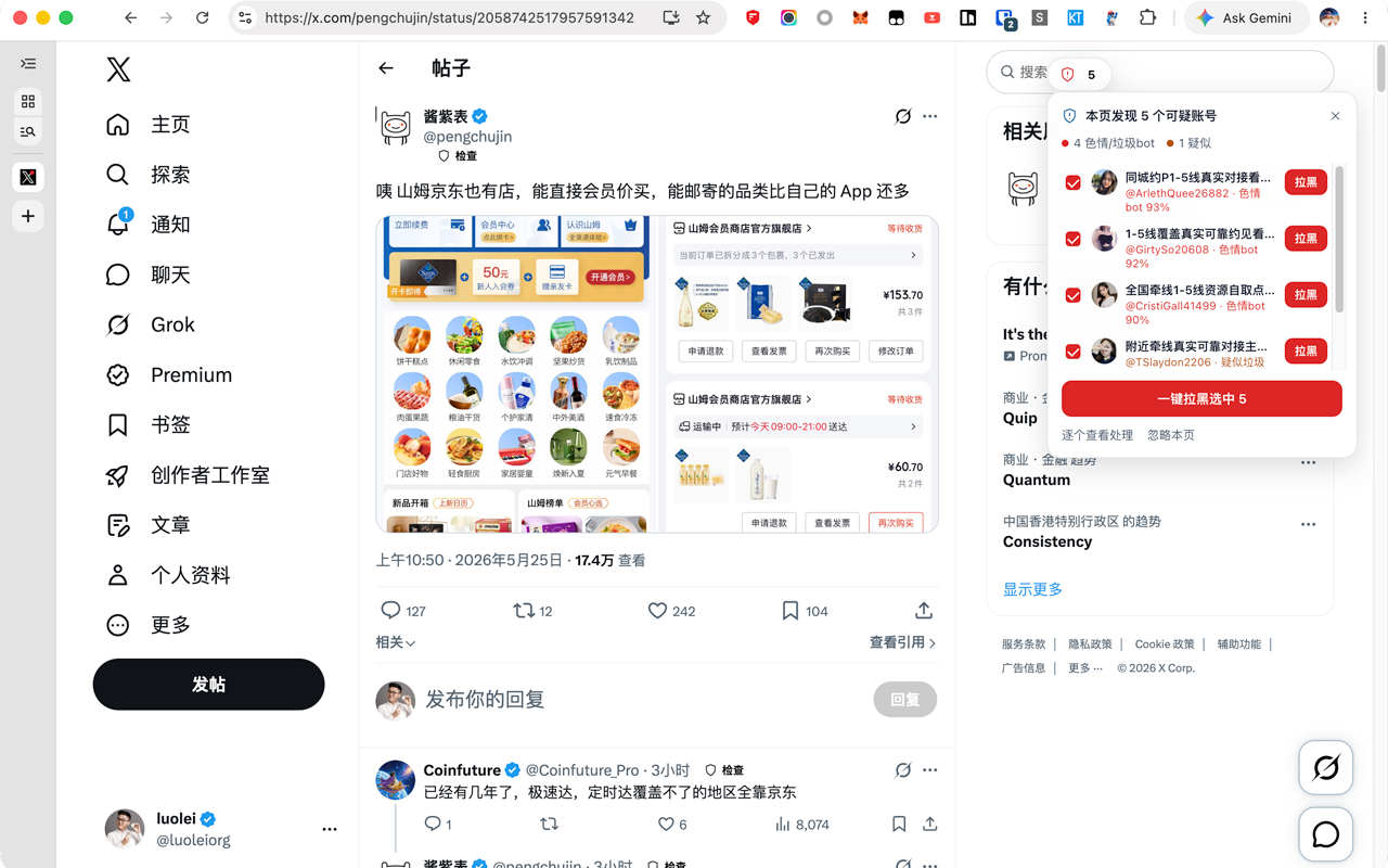 Make X Great Again - 截图 1