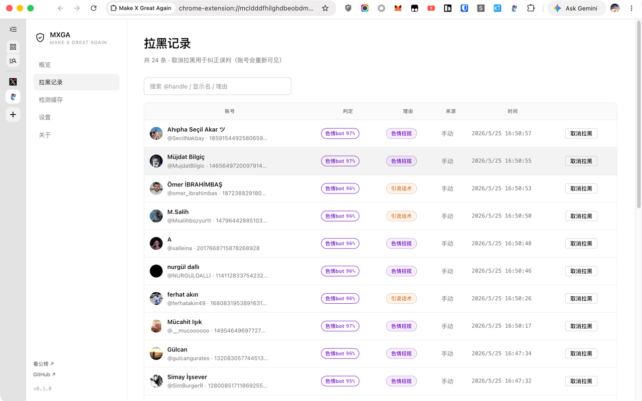Make X Great Again - 截图 2