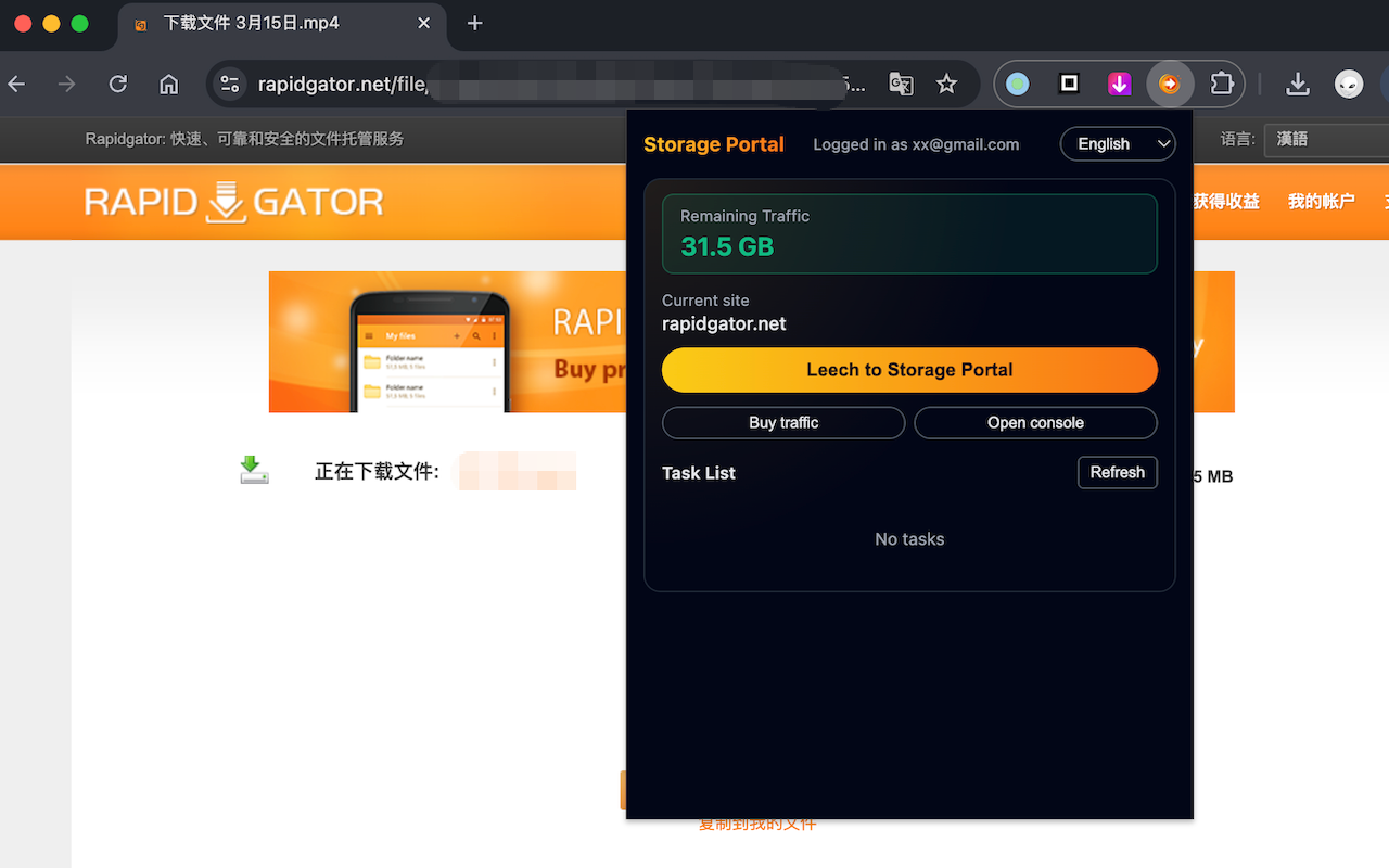 下载助手 - Keep2share、FileJoker、RapidGator、Nitroflare 下载器 - 截图 1