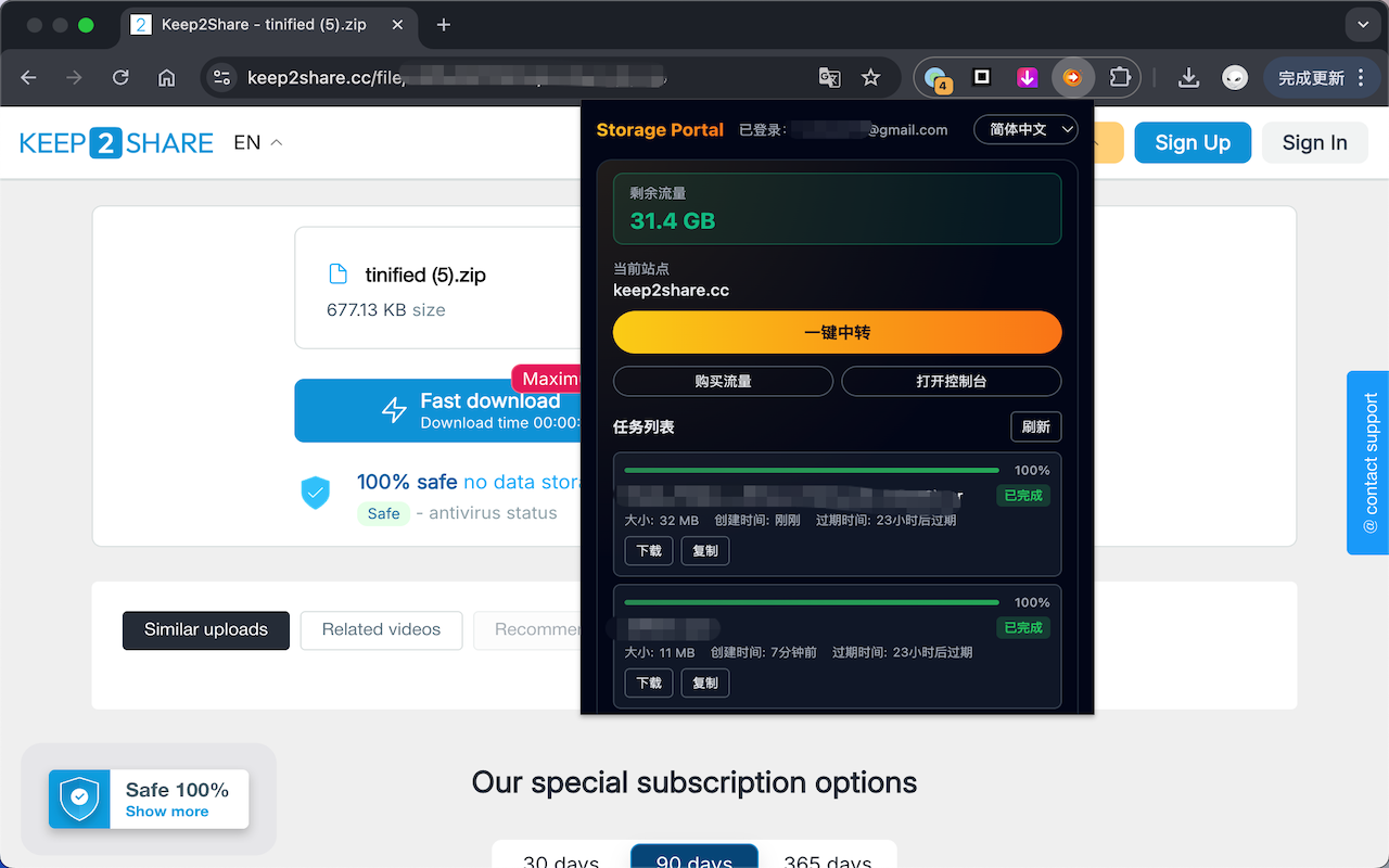 下载助手 - Keep2share、FileJoker、RapidGator、Nitroflare 下载器 - 截图 4