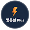 방통실 Plus - 치지직 & SOOP 로그인 연동