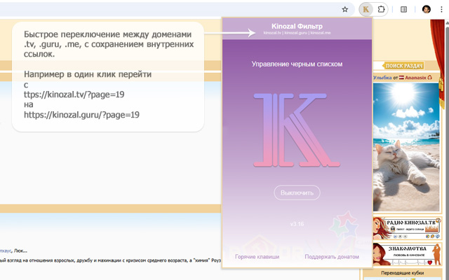 Kinozal | Кинозал — Фильтр новых раздач - 截图 2