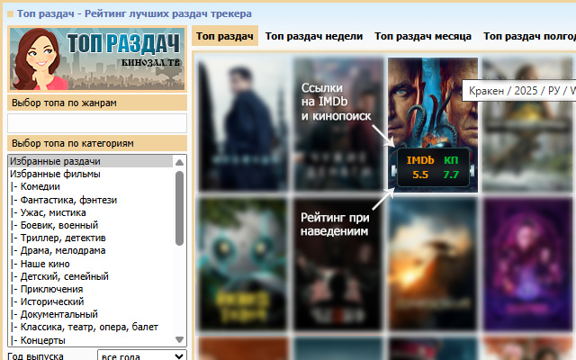 Kinozal | Кинозал — Фильтр новых раздач - 截图 3