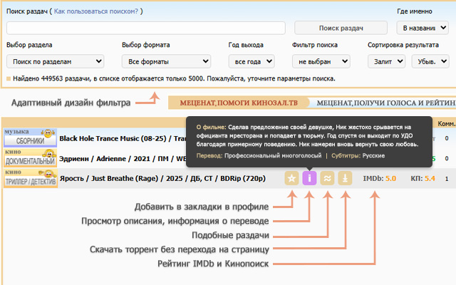 Kinozal | Кинозал — Фильтр новых раздач - 截图 5