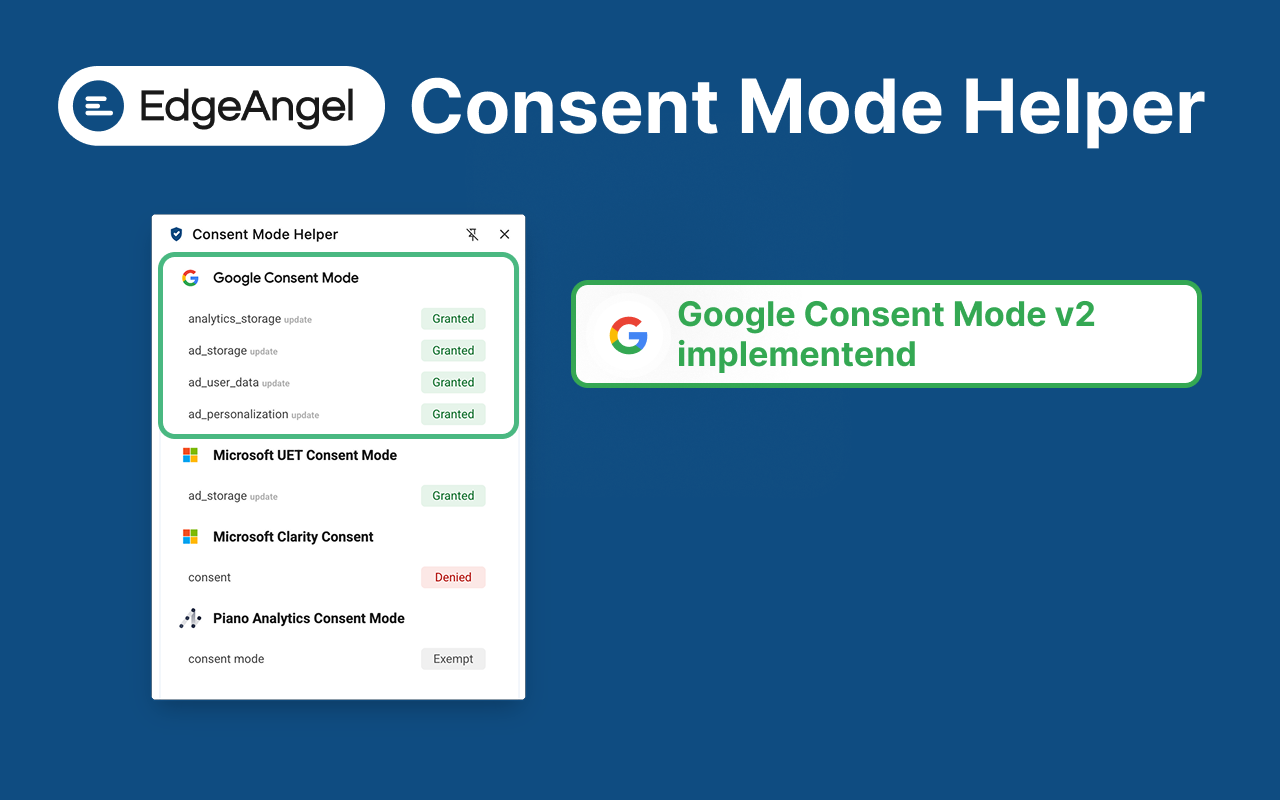 Consent Mode Helper - 截图 3