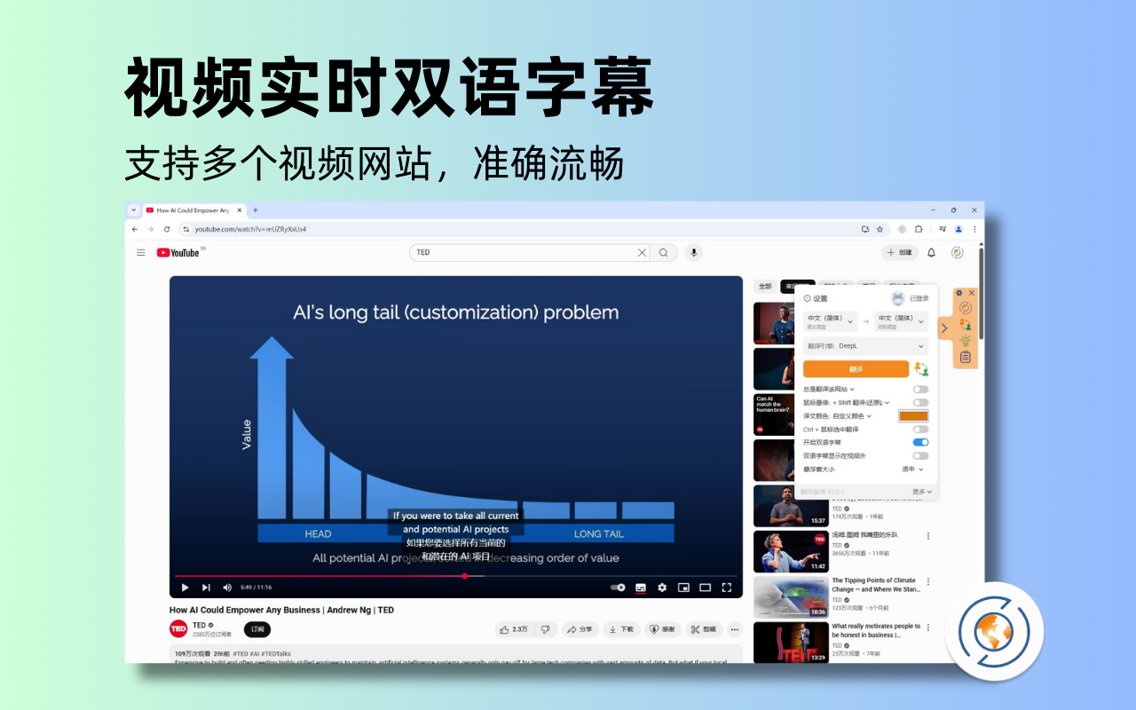 翻译基地 - 网页,PDF翻译|文档智答 - 截图 2