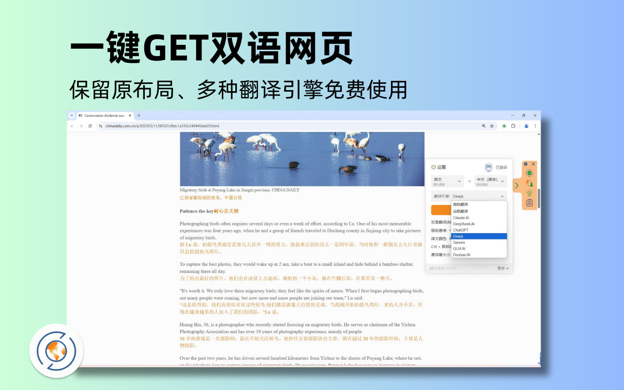 翻译基地 - 网页,PDF翻译|文档智答 - 截图 4