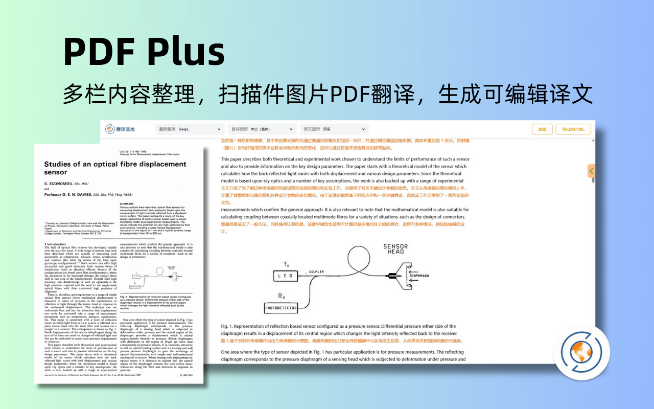 翻译基地 - 网页,PDF翻译|文档智答 - 截图 5