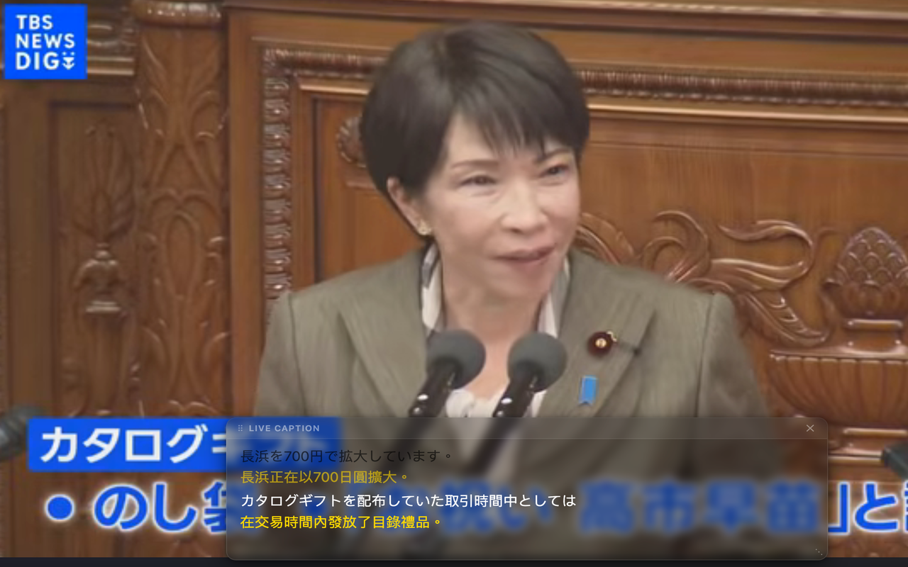 Live Caption Translator - 截图 1