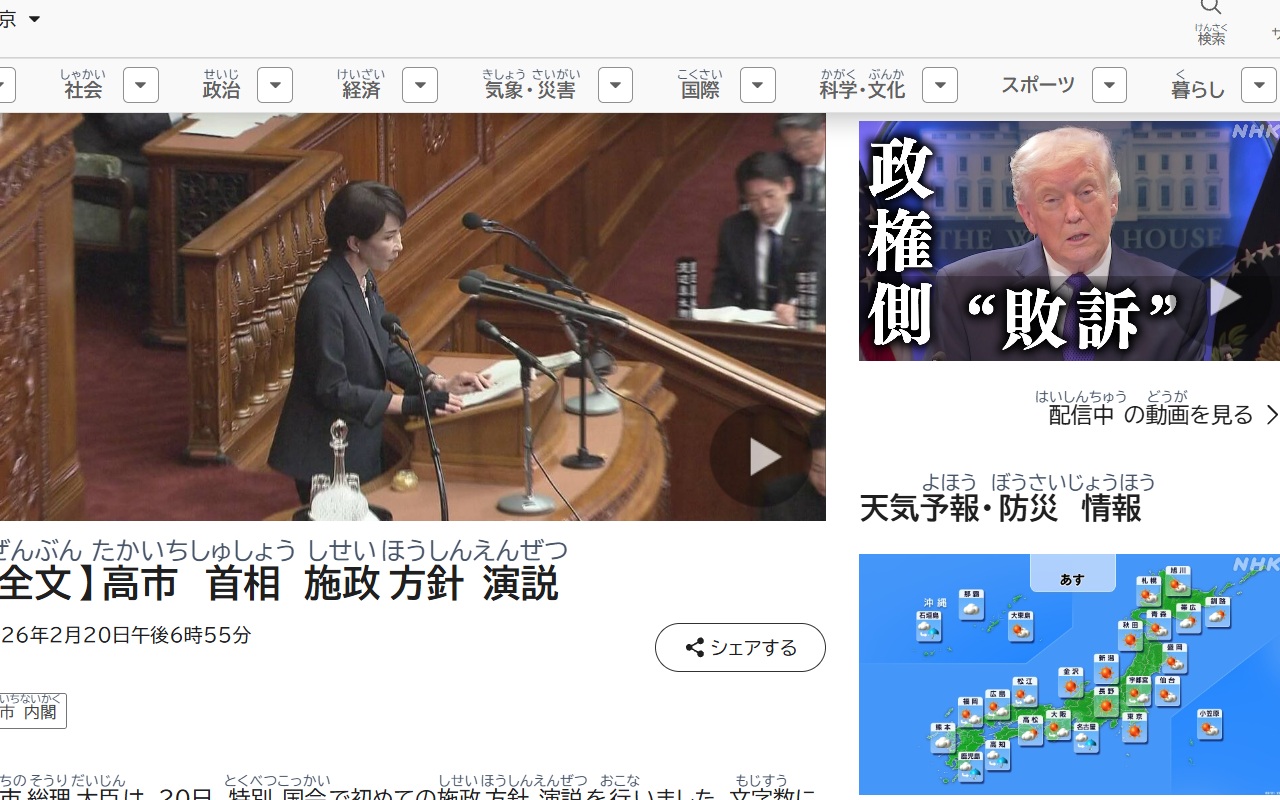Tsukeru Furigana Extension - 截图 1