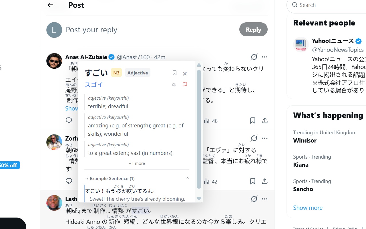 Tsukeru Furigana Extension - 截图 5
