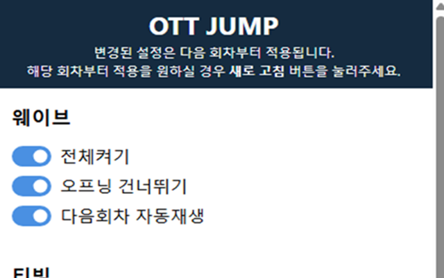 OTT JUMP - 截图 1