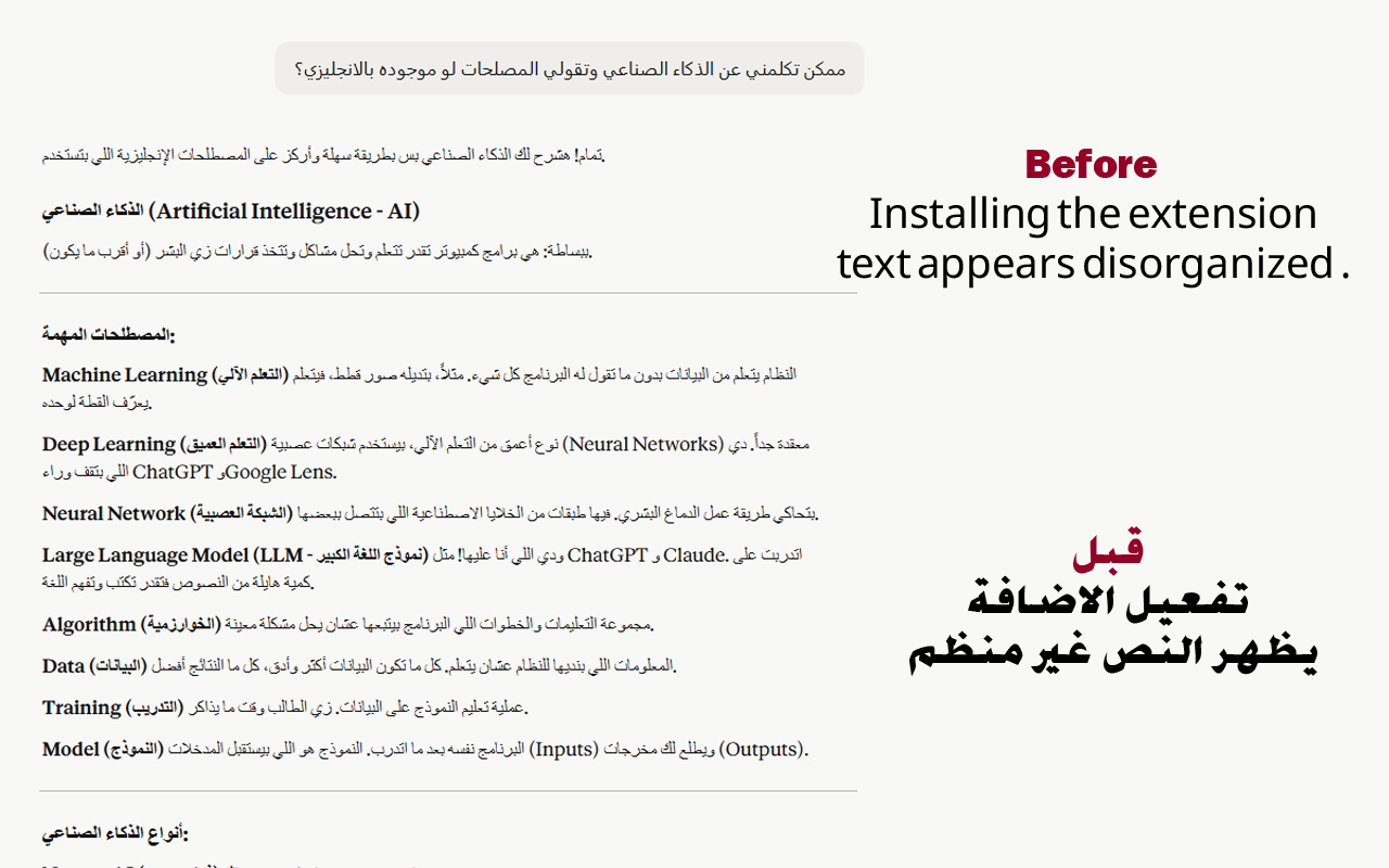 Claude Arabic Fix - 截图 1