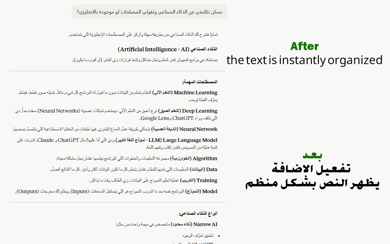 Claude Arabic Fix - 截图 2