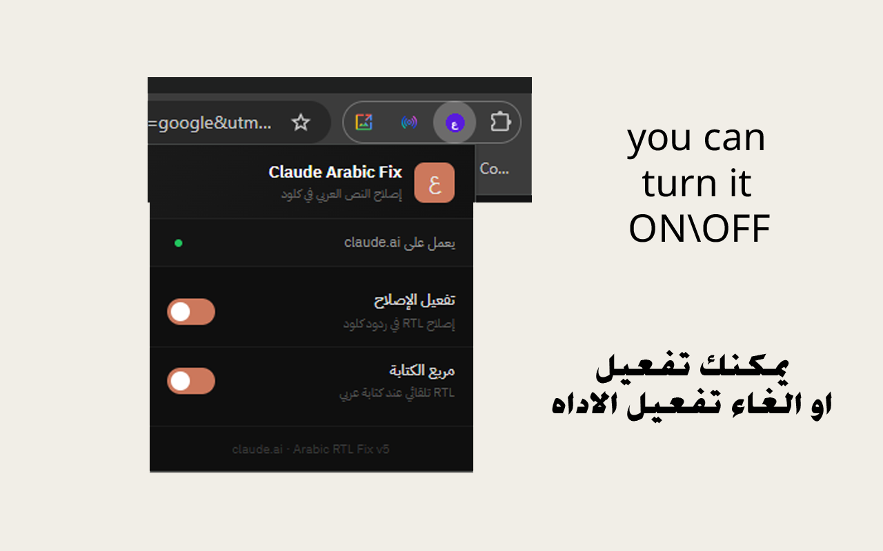 Claude Arabic Fix - 截图 3