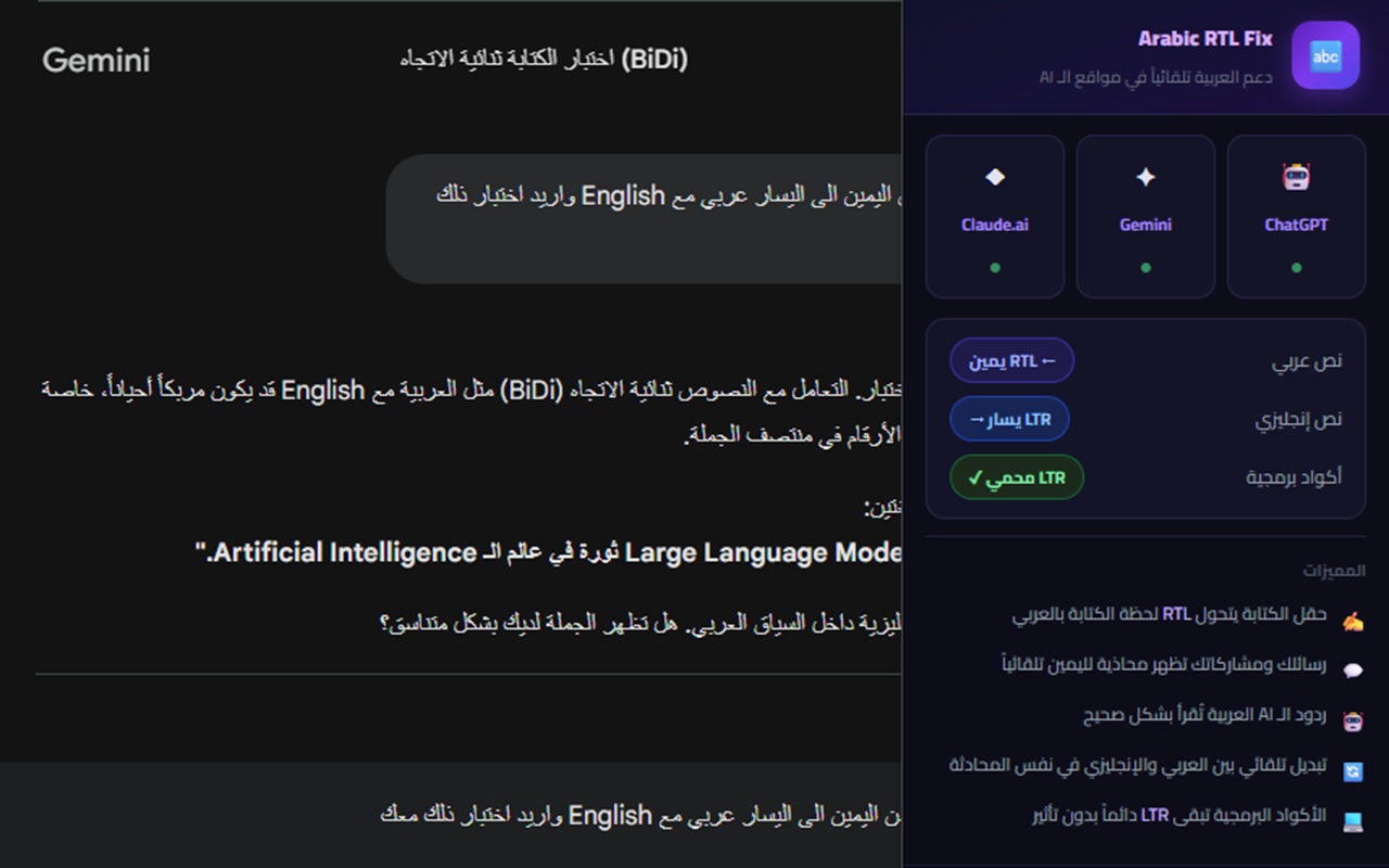 Arabic RTL Fix – ChatGPT, Gemini & Claude (v4) - 截图 1