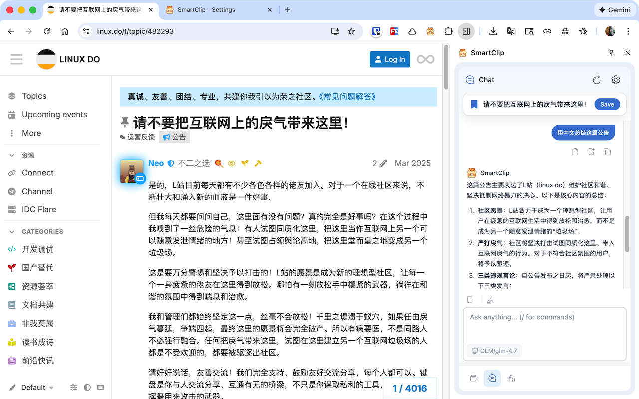 SmartClip - 截图 1