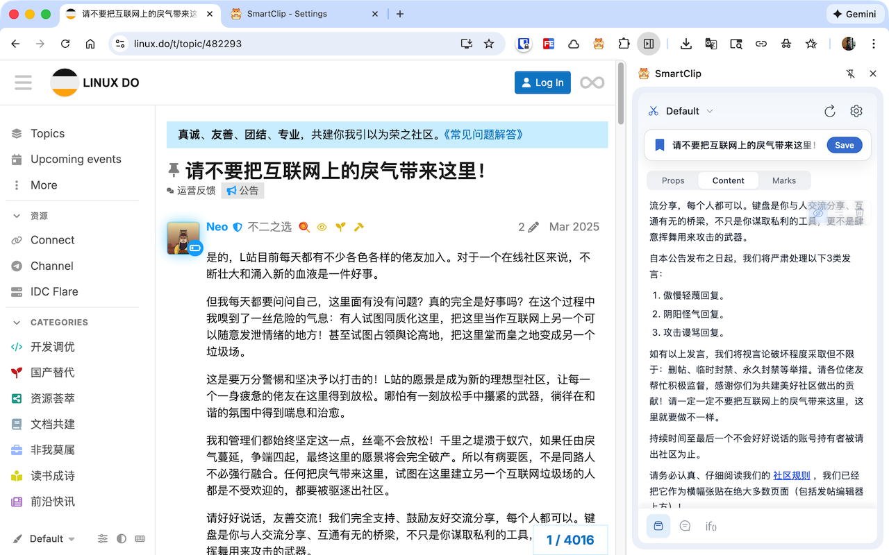 SmartClip - 截图 3