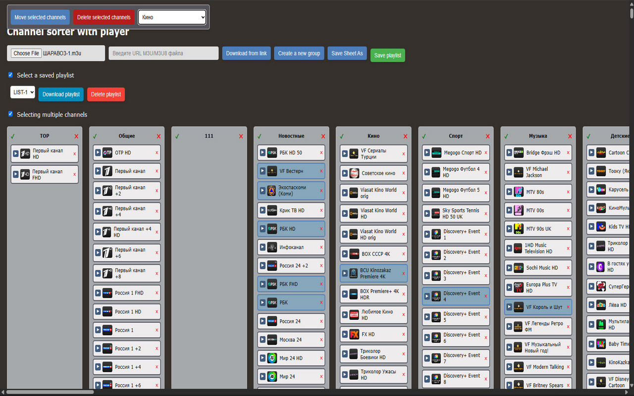 Channel sorter with player - 截图 3