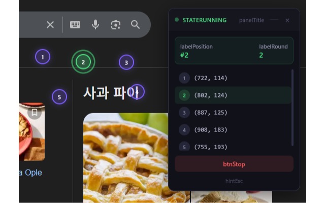 Auto Clicker - 수강신청 자동 매크로 - 截图 1