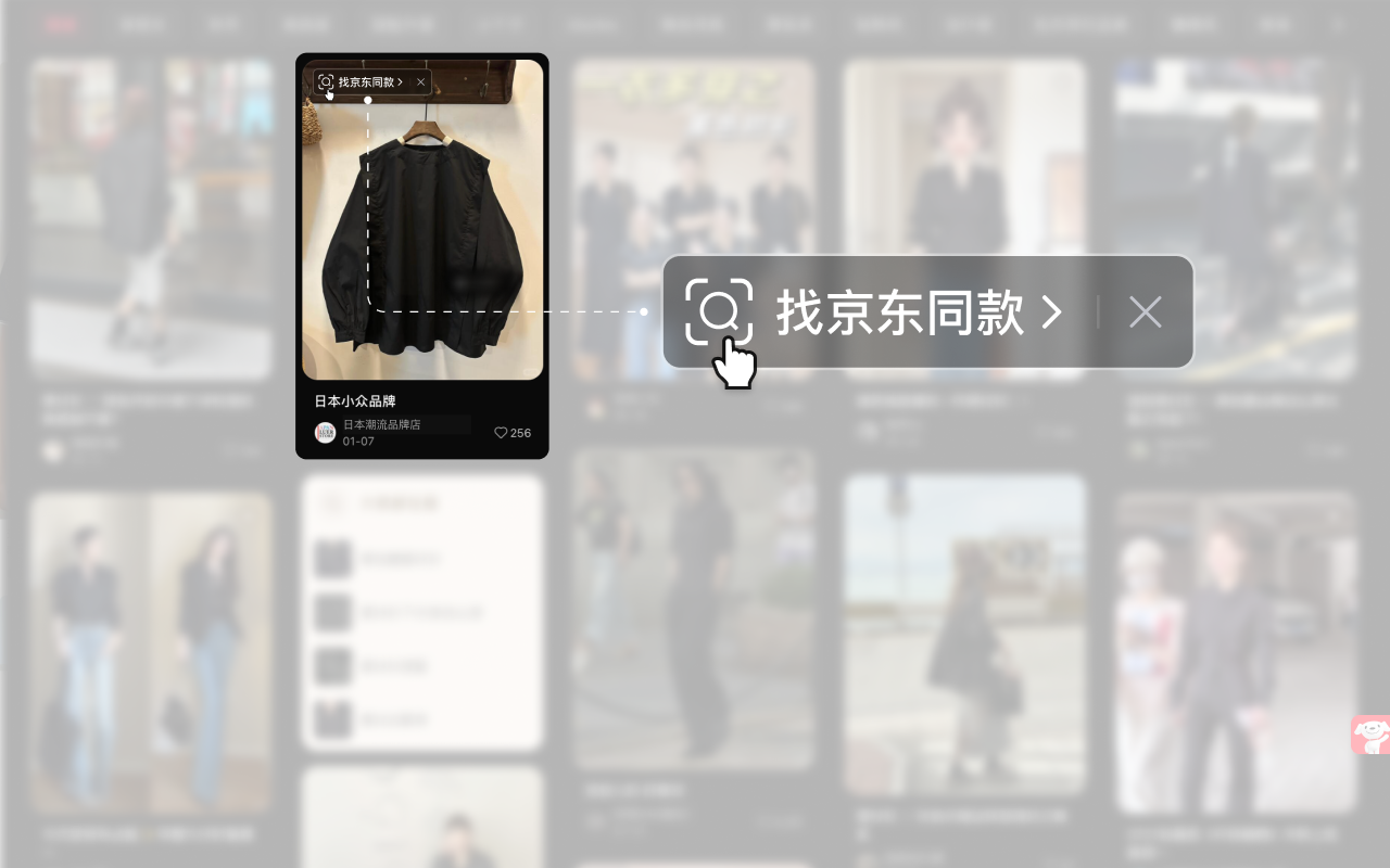 京东购物助手 - 截图 1