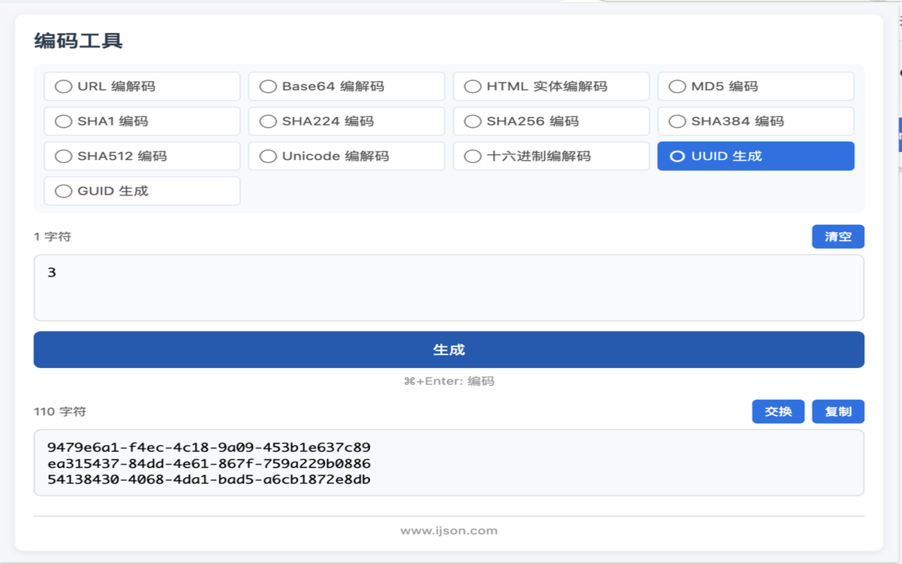 编码工具 - 截图 3