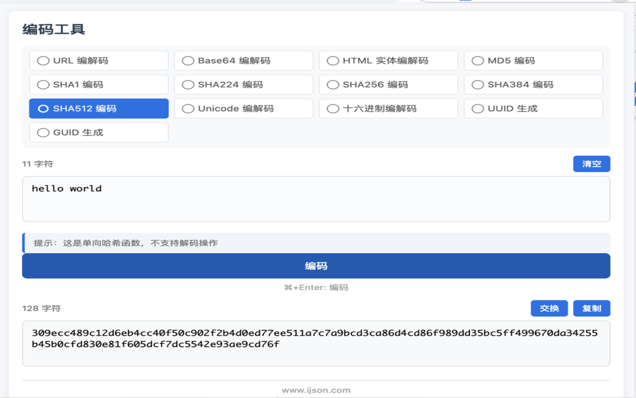 编码工具 - 截图 5