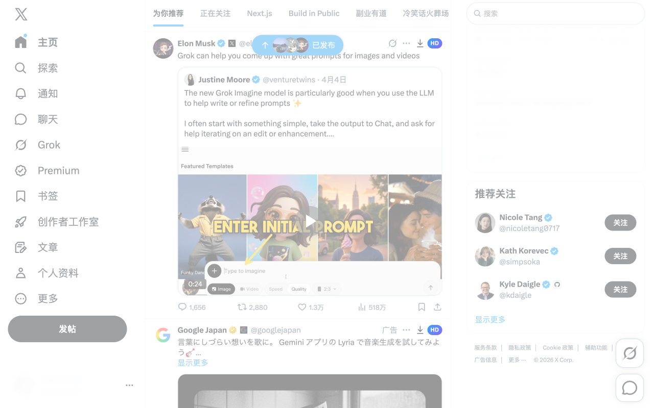 X 视频下载器 - 截图 1