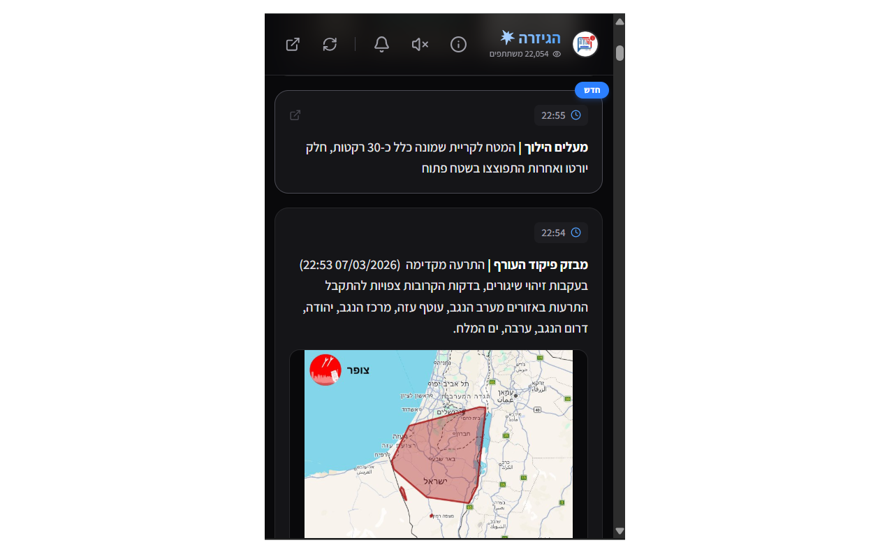 חדשות הגיזרה - 截图 1