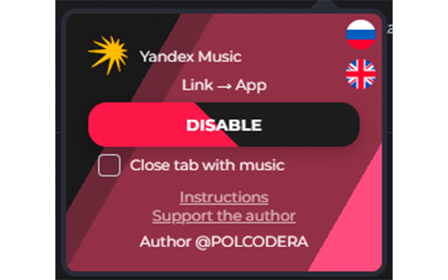 Yandex Music Link Handler by POLCODERA - 截图 2