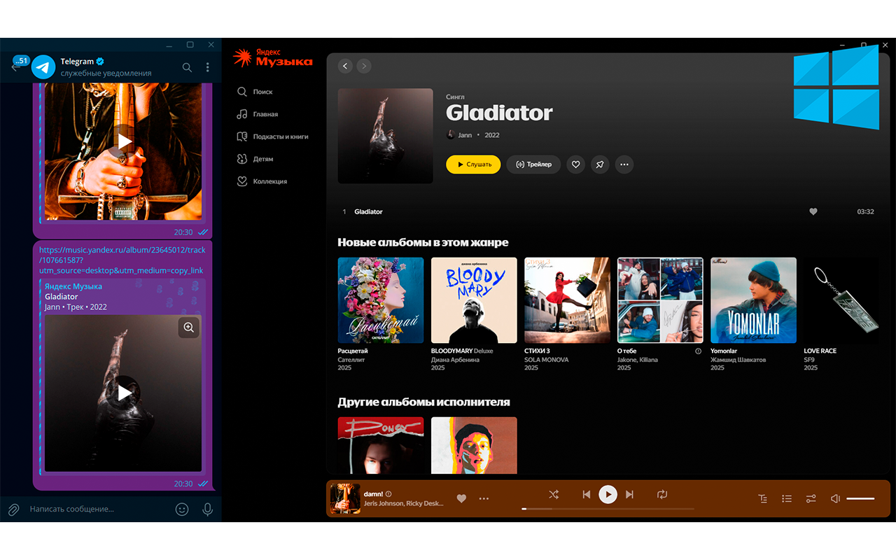 Yandex Music Link Handler by POLCODERA - 截图 3