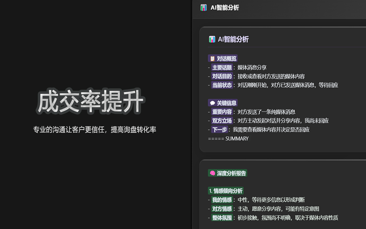 whatsapp实时翻译|AI辅助|销售助手|防封 - 截图 2