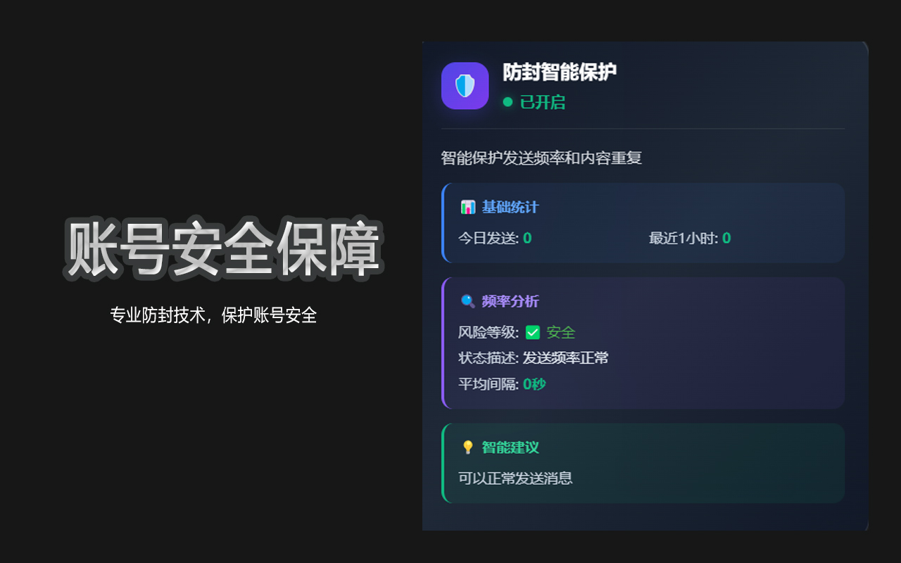 whatsapp实时翻译|AI辅助|销售助手|防封 - 截图 3