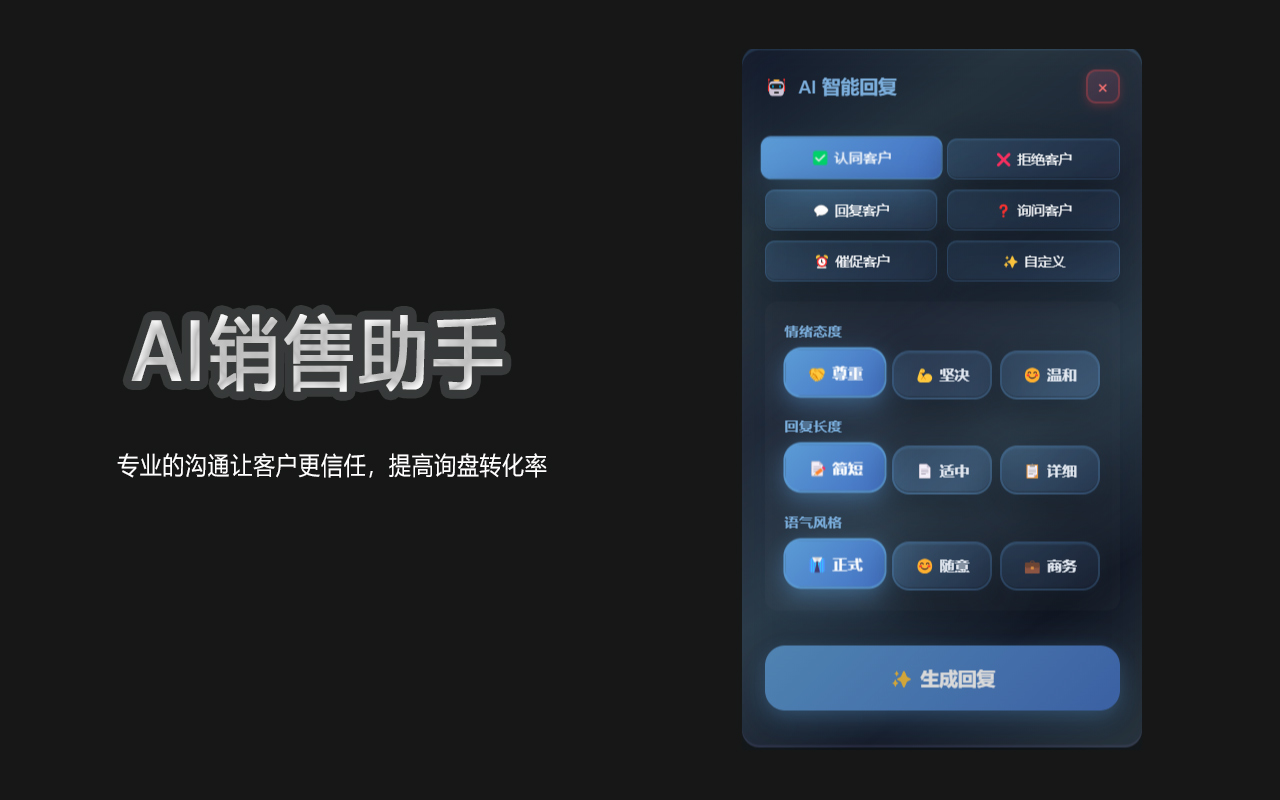 whatsapp实时翻译|AI辅助|销售助手|防封 - 截图 4