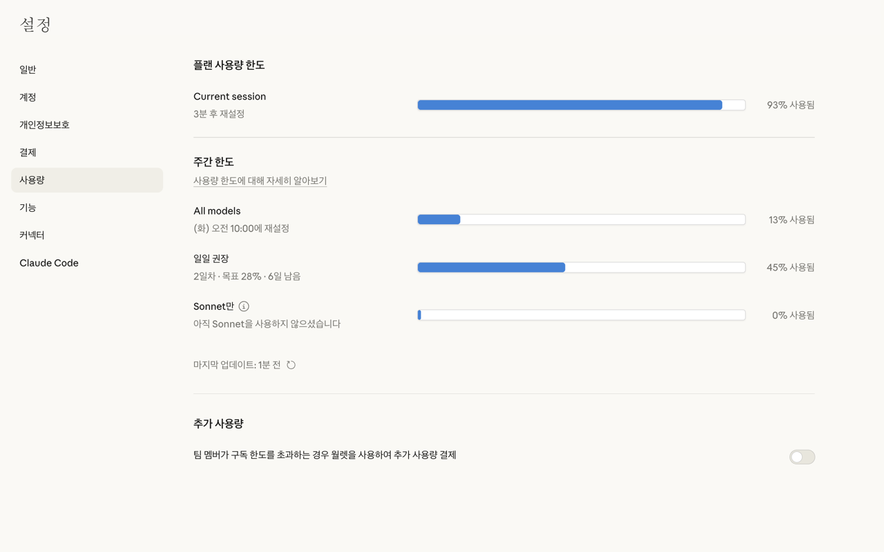 Claude Daily Usage Calculator - 截图 3