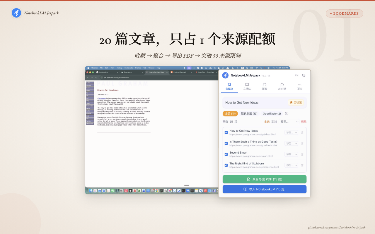 NotebookLM Jetpack - 截图 1