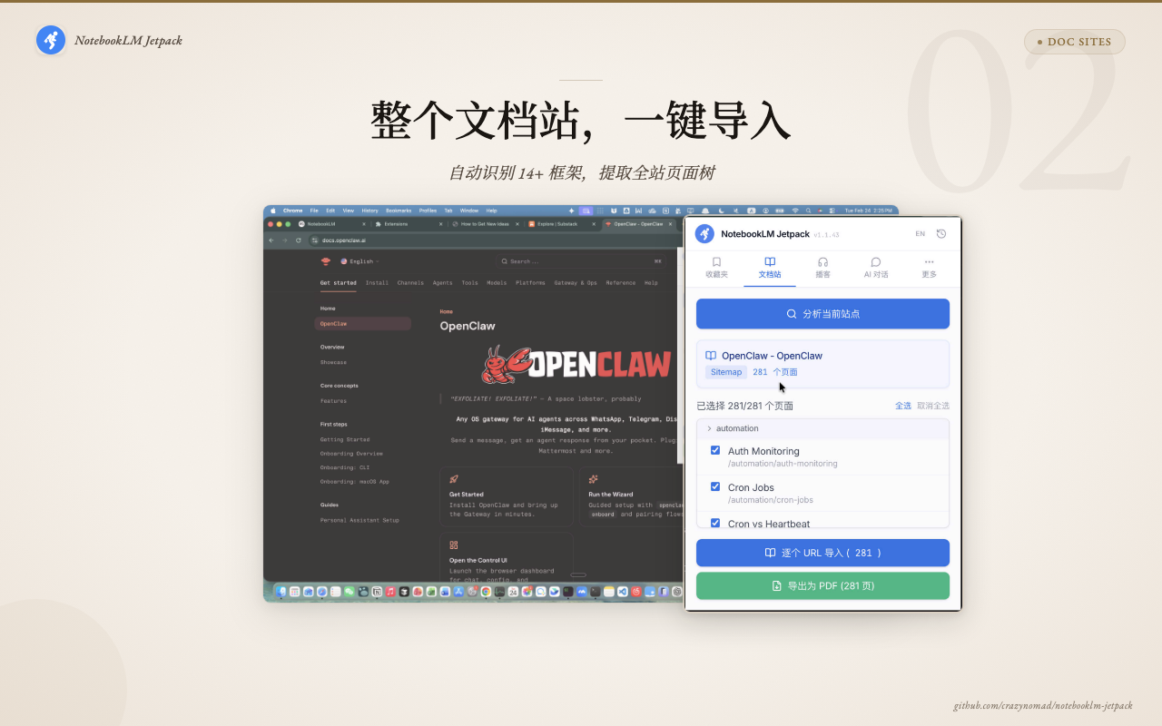 NotebookLM Jetpack - 截图 3