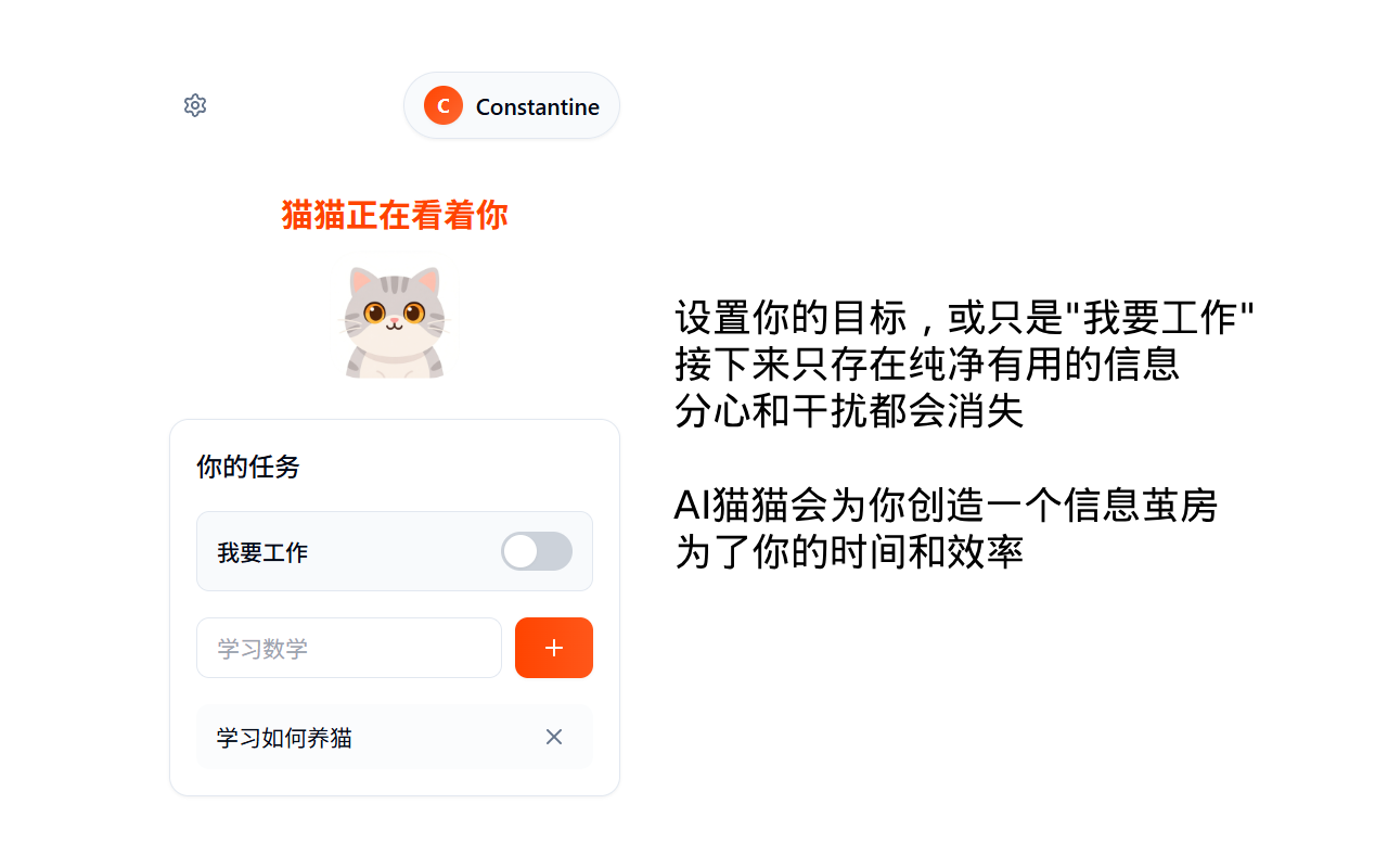 猫猫在看着你 - 截图 3