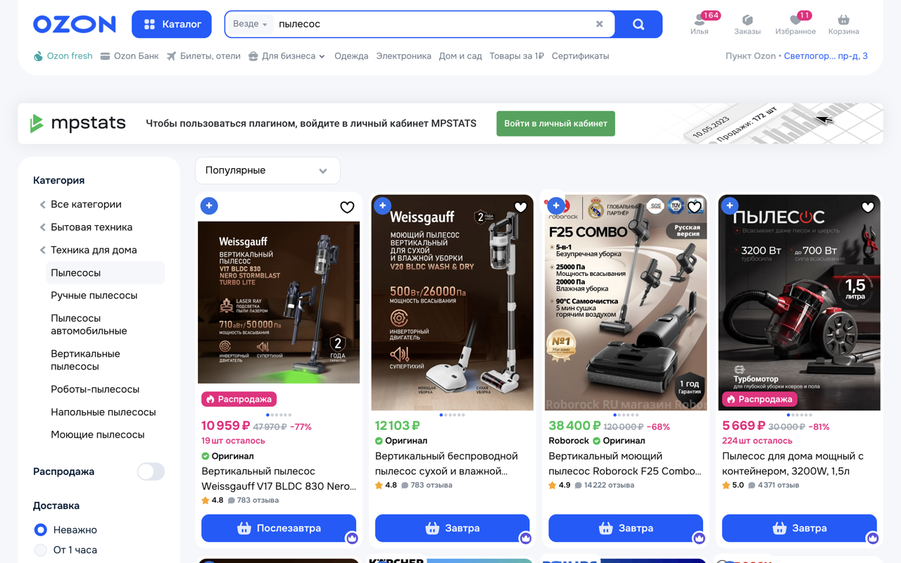 MagicAdvert для Ozon - 截图 3