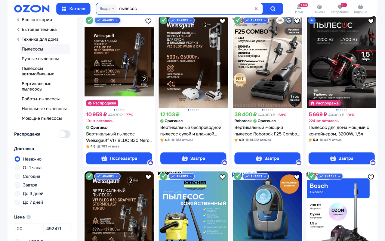 MagicAdvert для Ozon - 截图 4