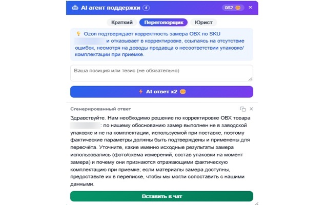STPulse AI Агент - 截图 1