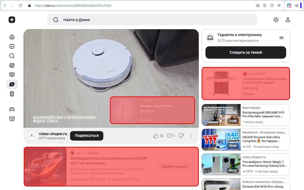 Дзен без рекламы бесплатно | PromoFilter - 截图 2
