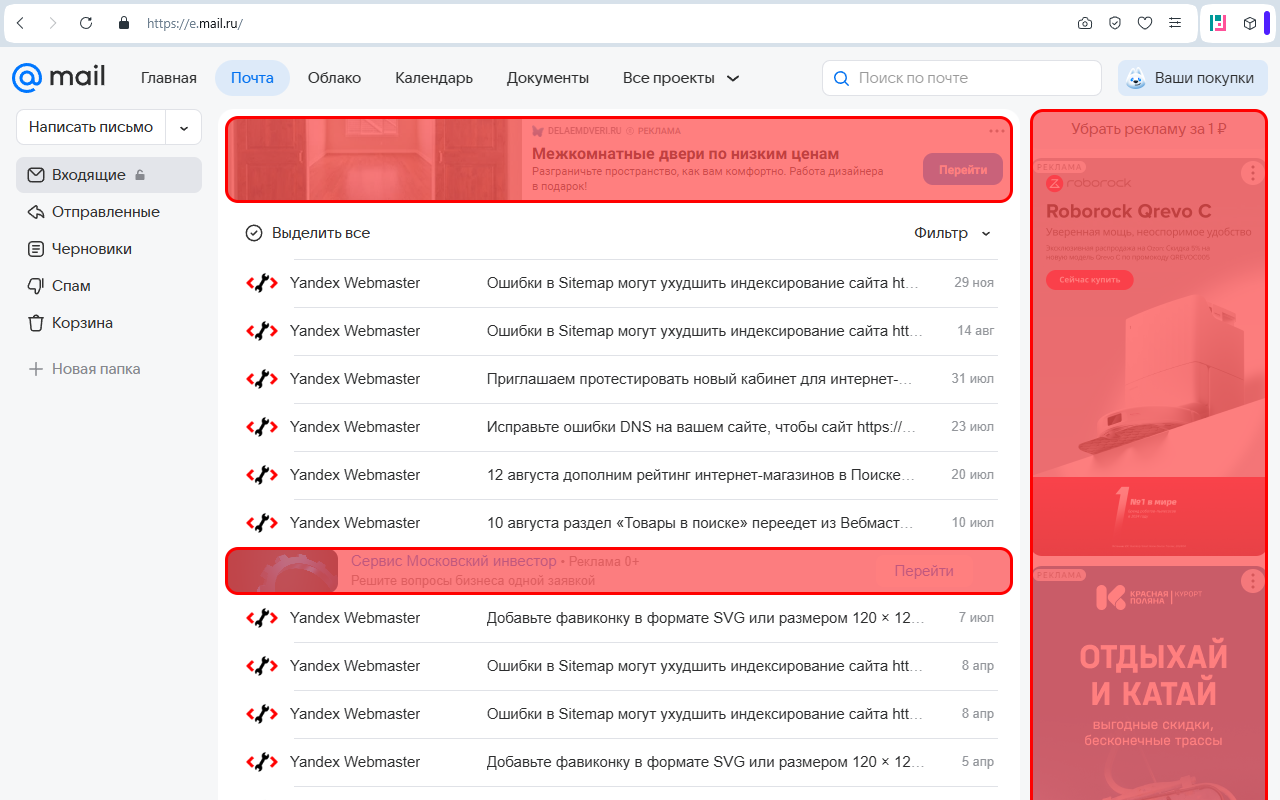 Дзен без рекламы бесплатно | PromoFilter - 截图 3