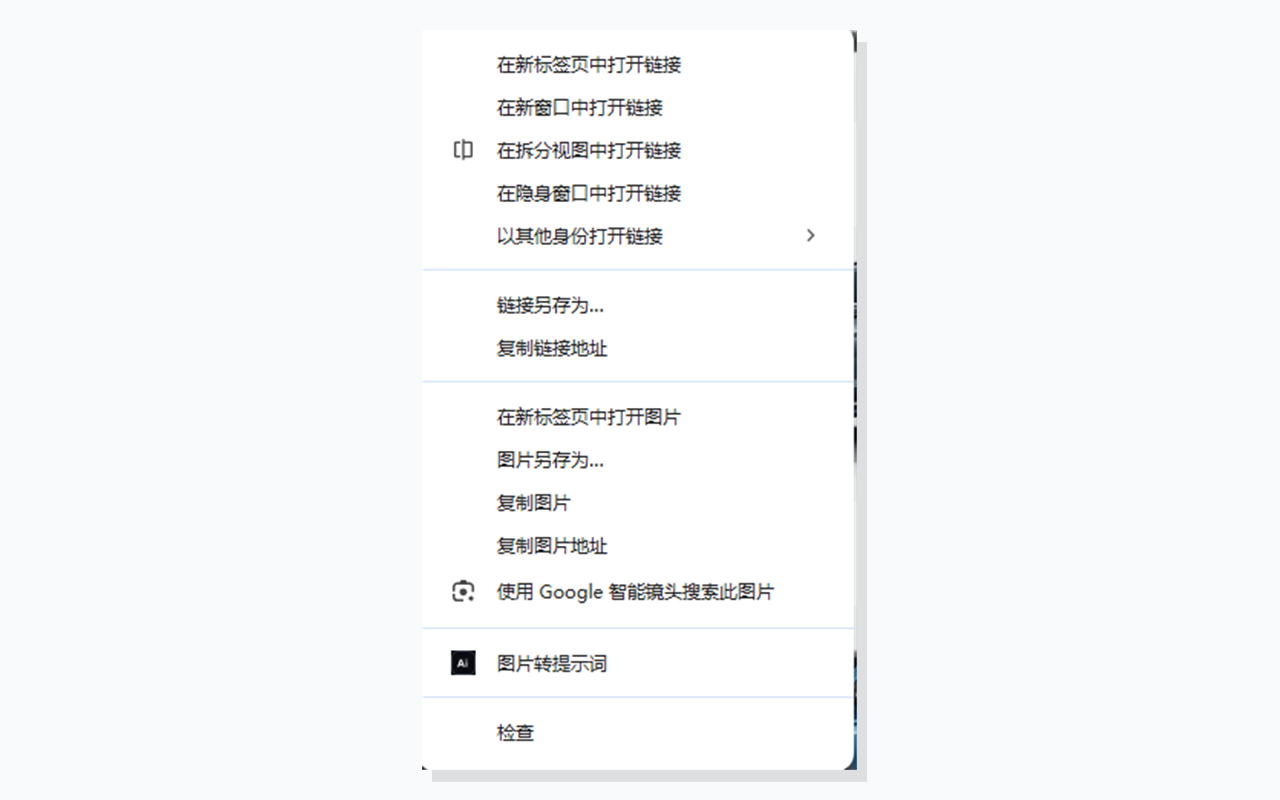 白无常AI 图片提示词与生图助手 - 截图 2