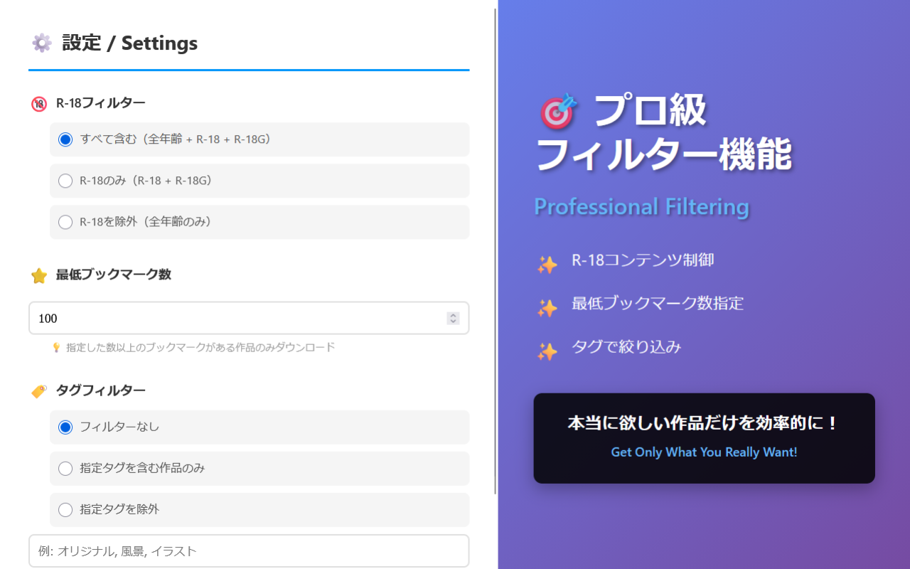 PDP Pixiv存档精灵 - 截图 1