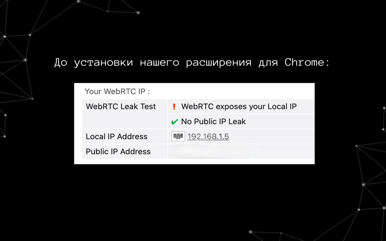 WebRTC Leak Protection - 截图 1