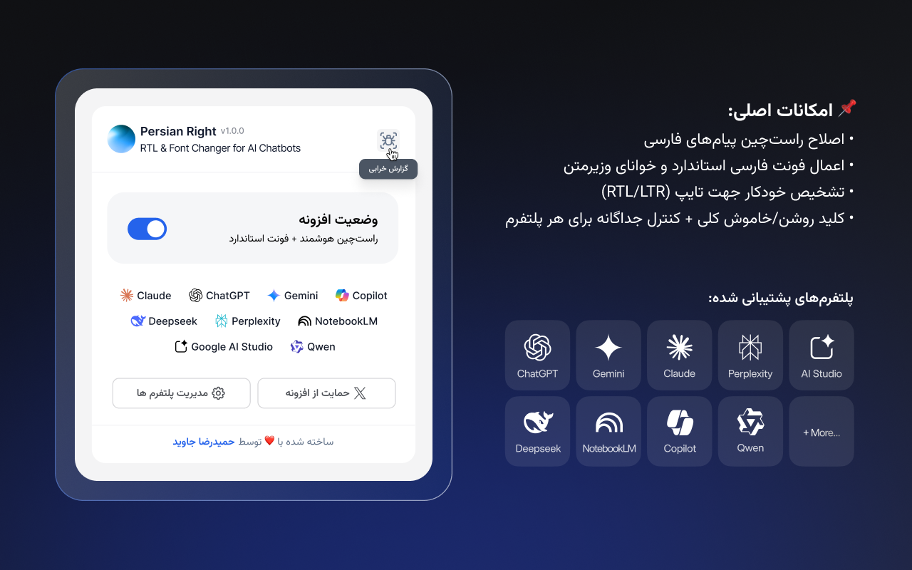 Persian Right — RTL & Font Changer for AI Chatbots - 截图 1